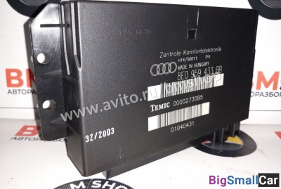 Блок комфорта Audi a4 b6 8EO 959 433 BB - купить Челябинске
