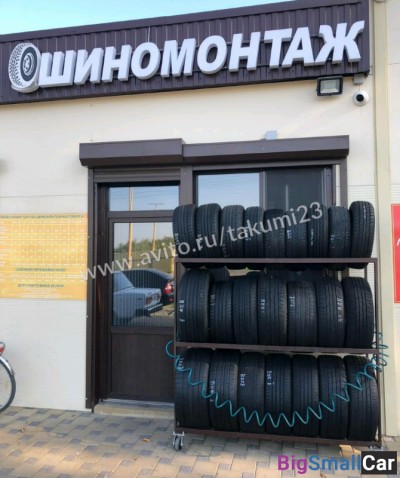 Б. У шины в наличии