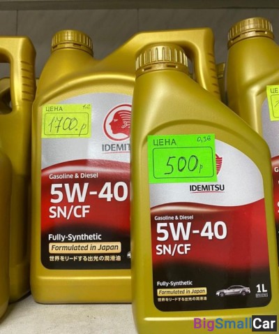 Масло двс 5w40 idemitsu - купить Челябинске