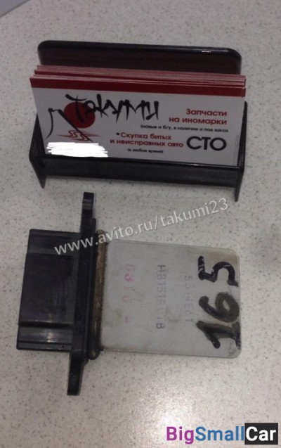 Резистор печки Mazda 3 bk - купить Челябинске