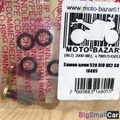 Замок цепи 520 DID VX2 GB 16805