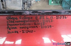 Ограничитель перед. (41 Кузов) 41517164623 - купить Челябинске
