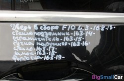 Форточка двери лев. (51 Оснащение Кузов) 51357311245 - купить Челябинске