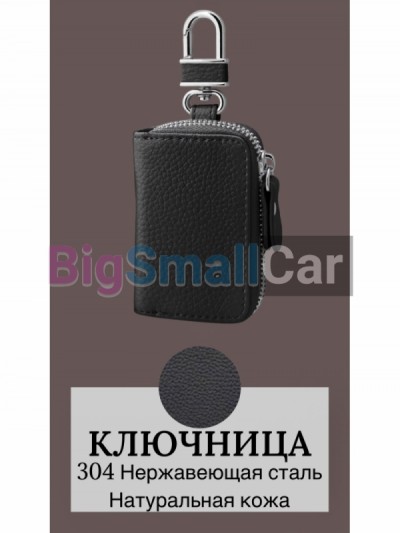 Ключницы bgt 195